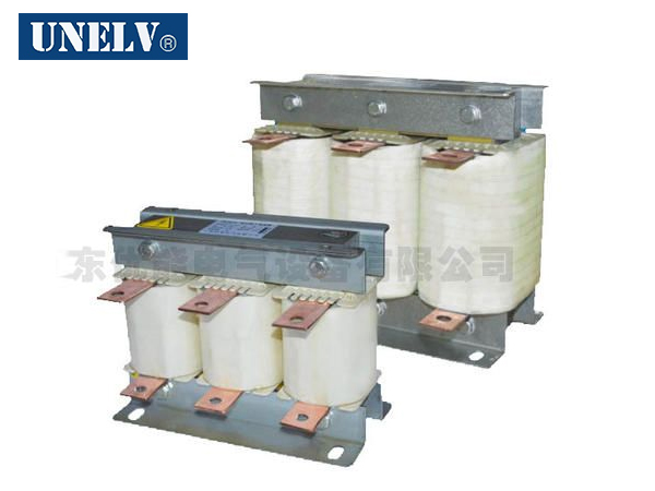 變頻器進線（輸入）電抗器 